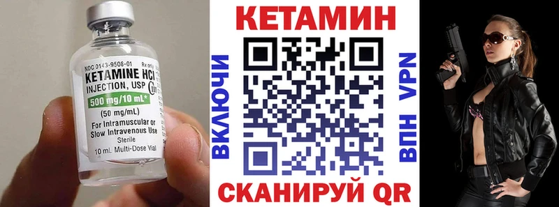 Кетамин VHQ  Магнитогорск 