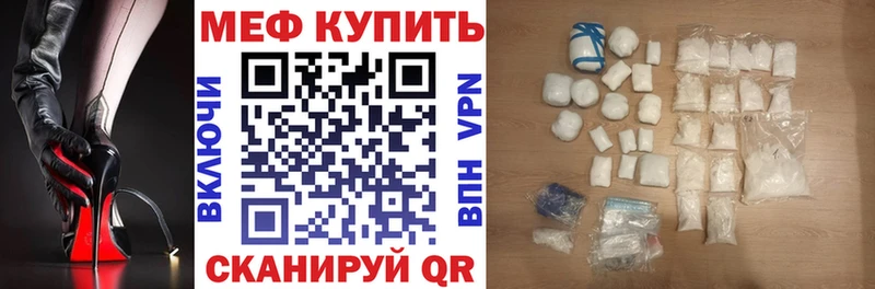 купить наркоту  Магнитогорск  МЕФ мука 