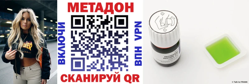 Метадон мёд маркетплейс клад Магнитогорск как найти закладки